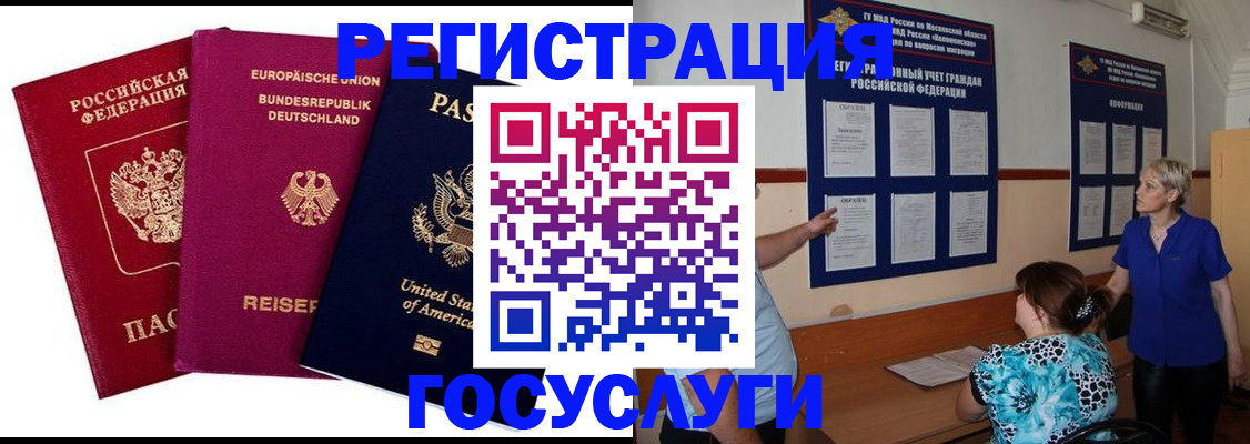 временная регистрация в Краснокамске