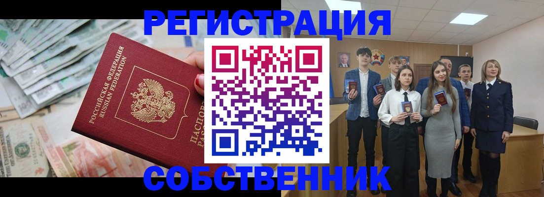 прописка 2025 в Краснокамске