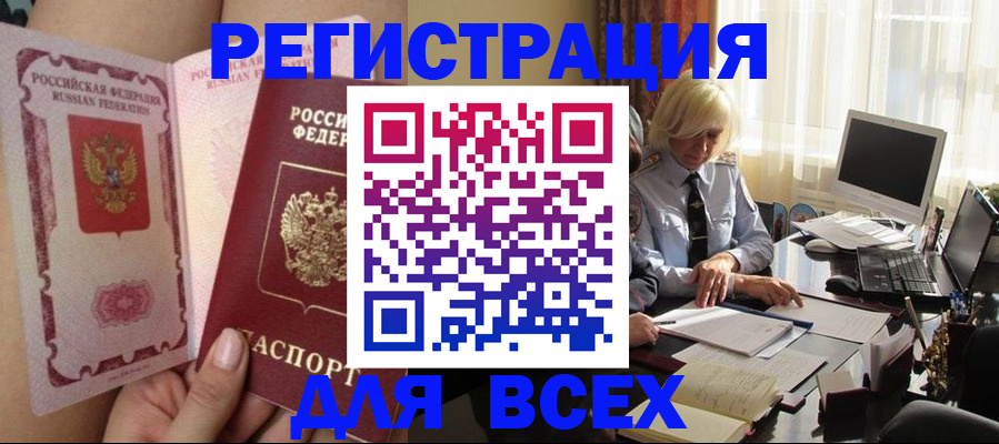 прописка гарантия в Краснокамске