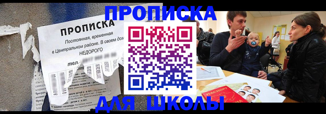 прописка законно в Краснокамске