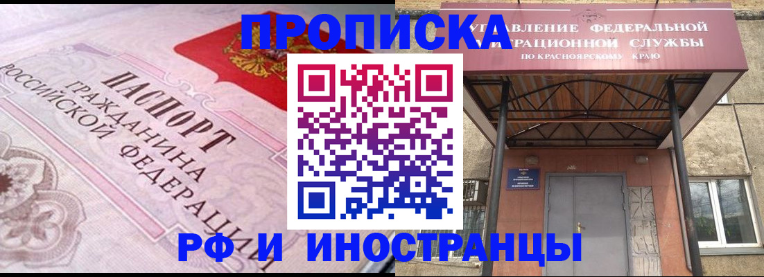 прописка паспорт в Краснокамске