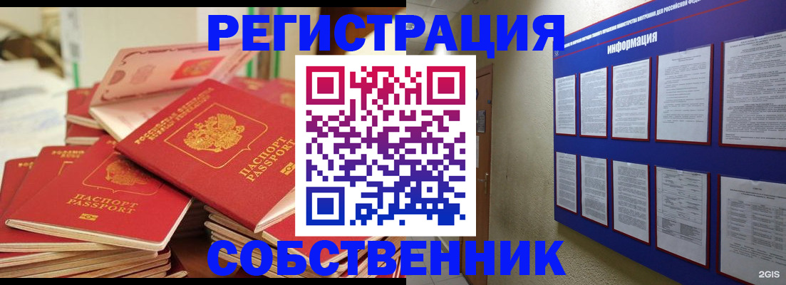 временная регистрация в Краснокамске