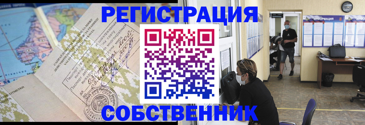 временная регистрация в Краснокамске