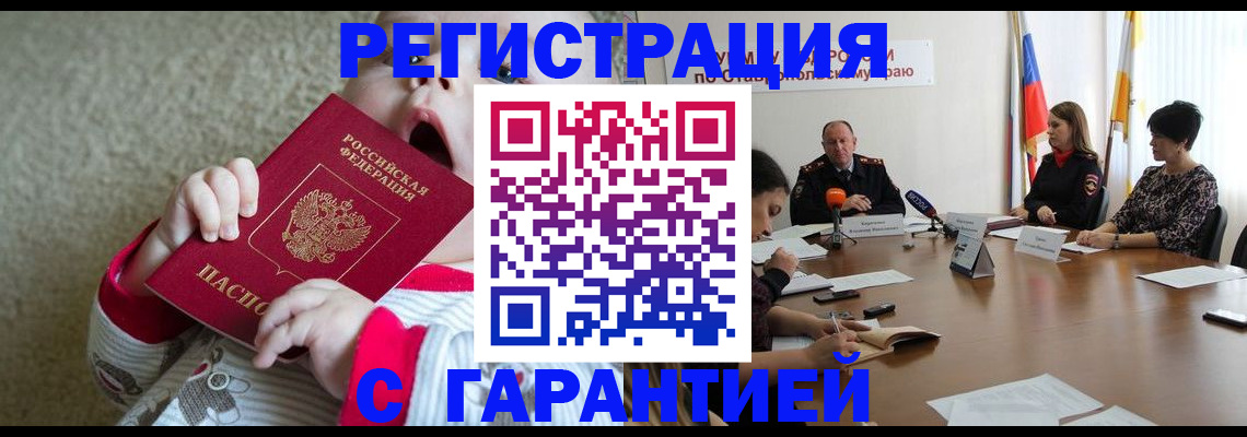 временная регистрация недорого в Краснокамске